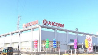 キコーナ加古川店