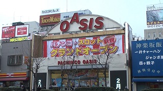オアシス飯田橋店